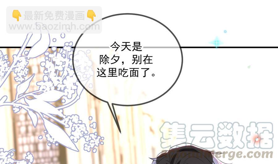 第46话 一醉泯恩仇(1/2)-第48话