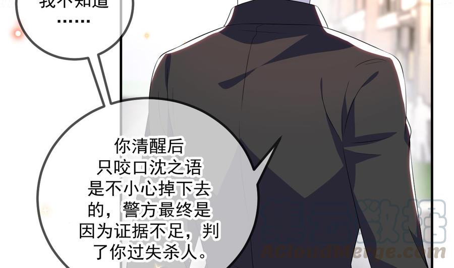 第46话 一醉泯恩仇(1/2)-第48话