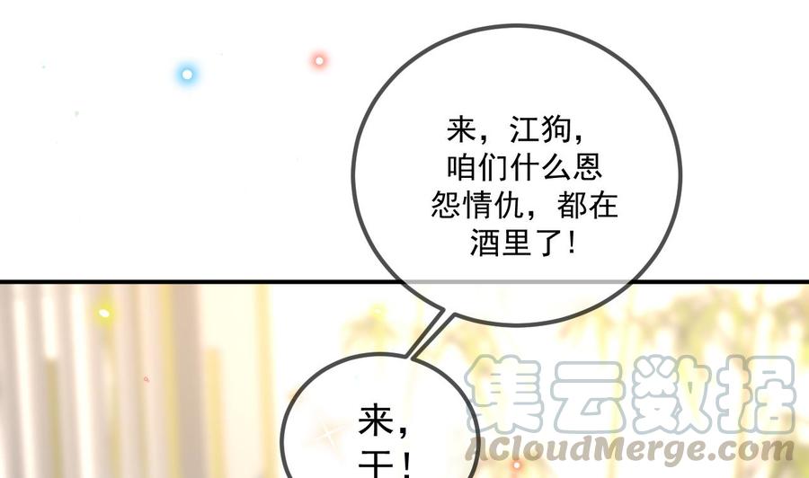 第46话 一醉泯恩仇(1/2)-第48话