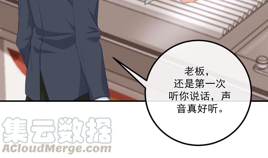 第48话 煎饼网红(1/2)-第50话