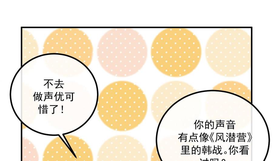 第48话 煎饼网红(1/2)-第50话