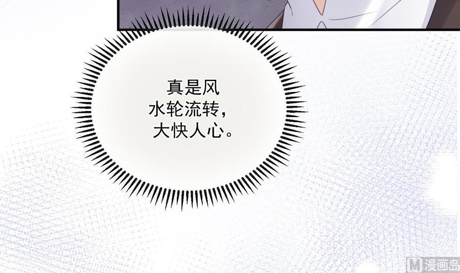 第48话 煎饼网红(1/2)-第50话