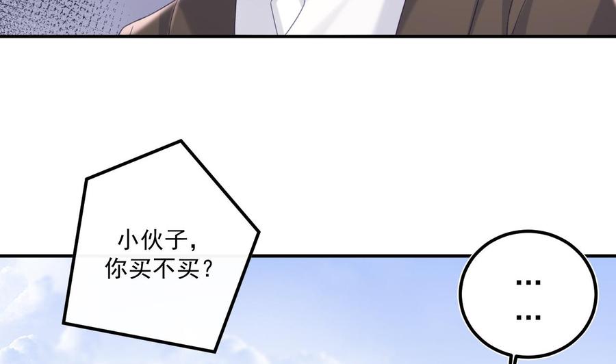 第48话 煎饼网红(1/2)-第50话
