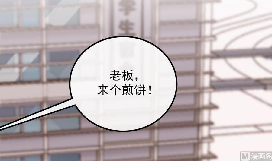 第48话 煎饼网红(1/2)-第50话
