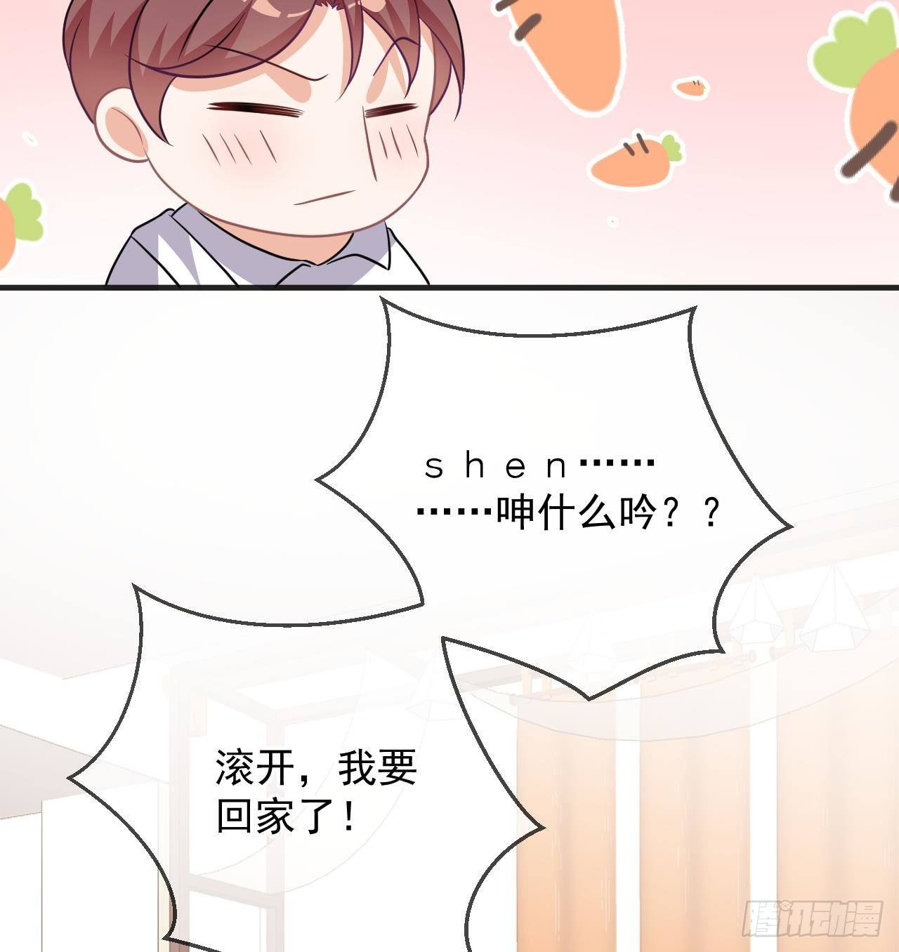 第5话 我赔你？(1/2)-第6话