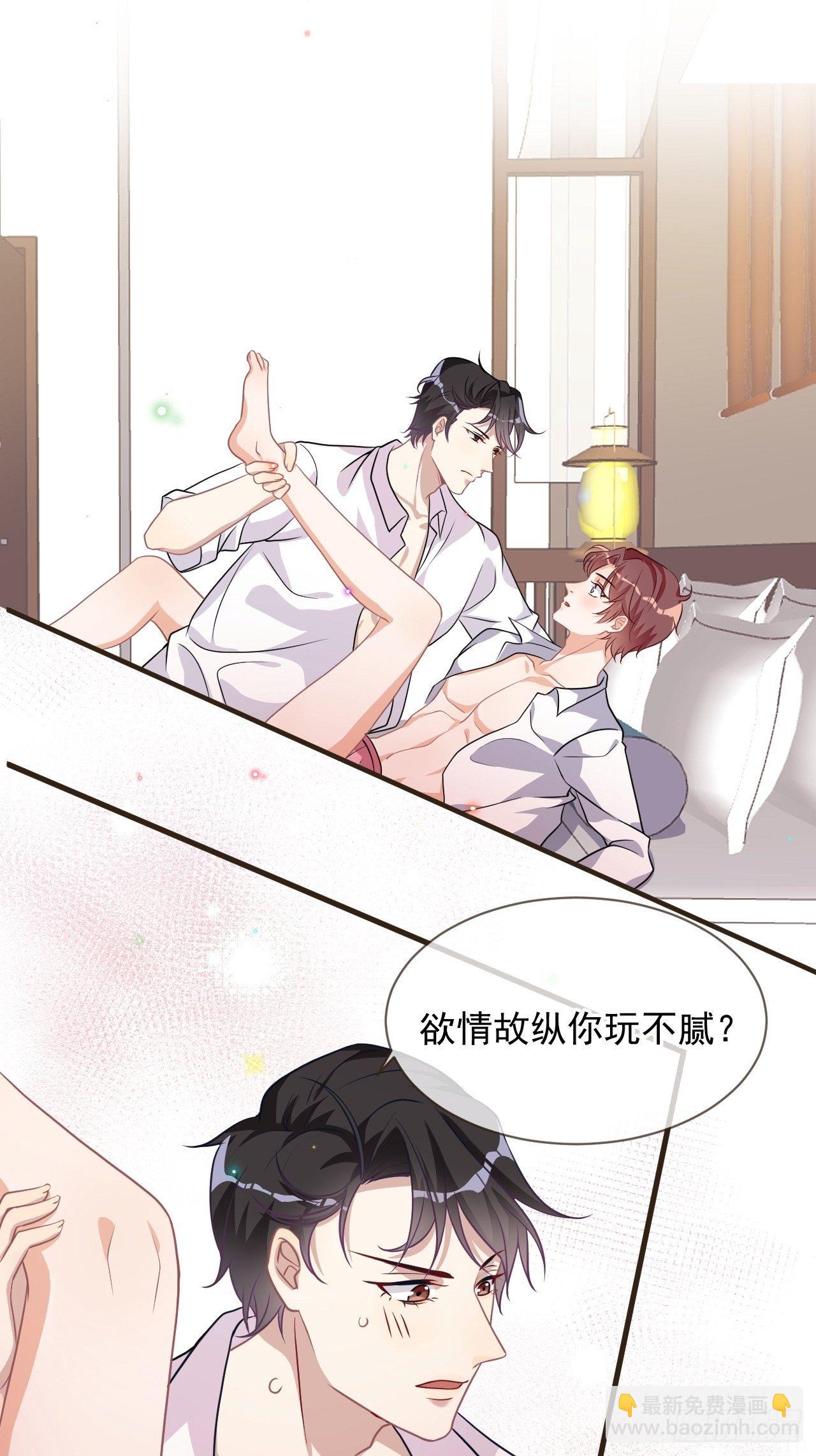 第5话 我赔你？(1/2)-第6话