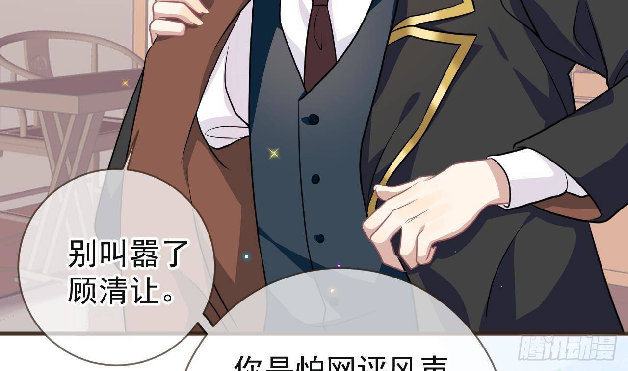 第5话 我赔你？(1/2)-第6话