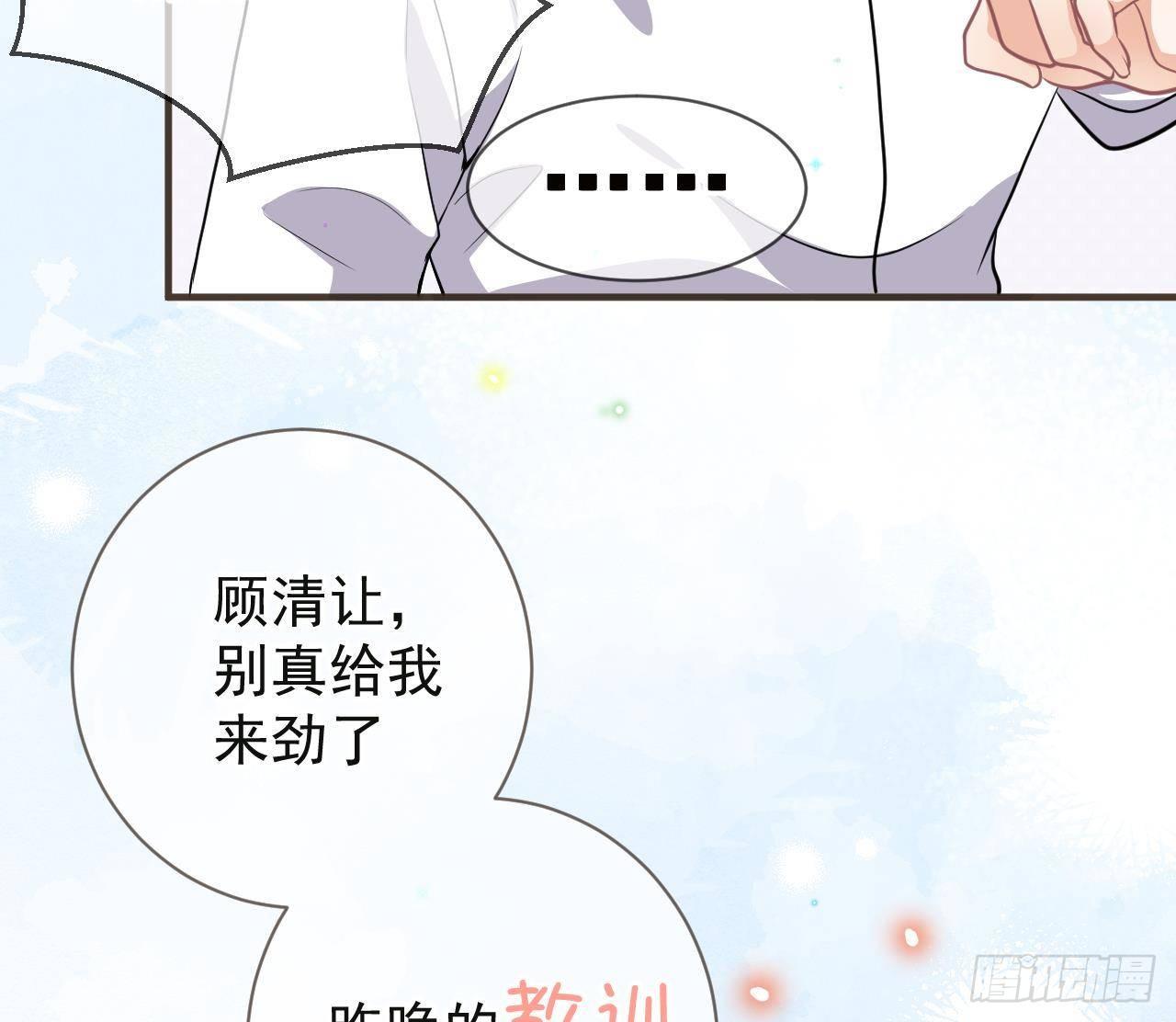 第5话 我赔你？(1/2)-第6话