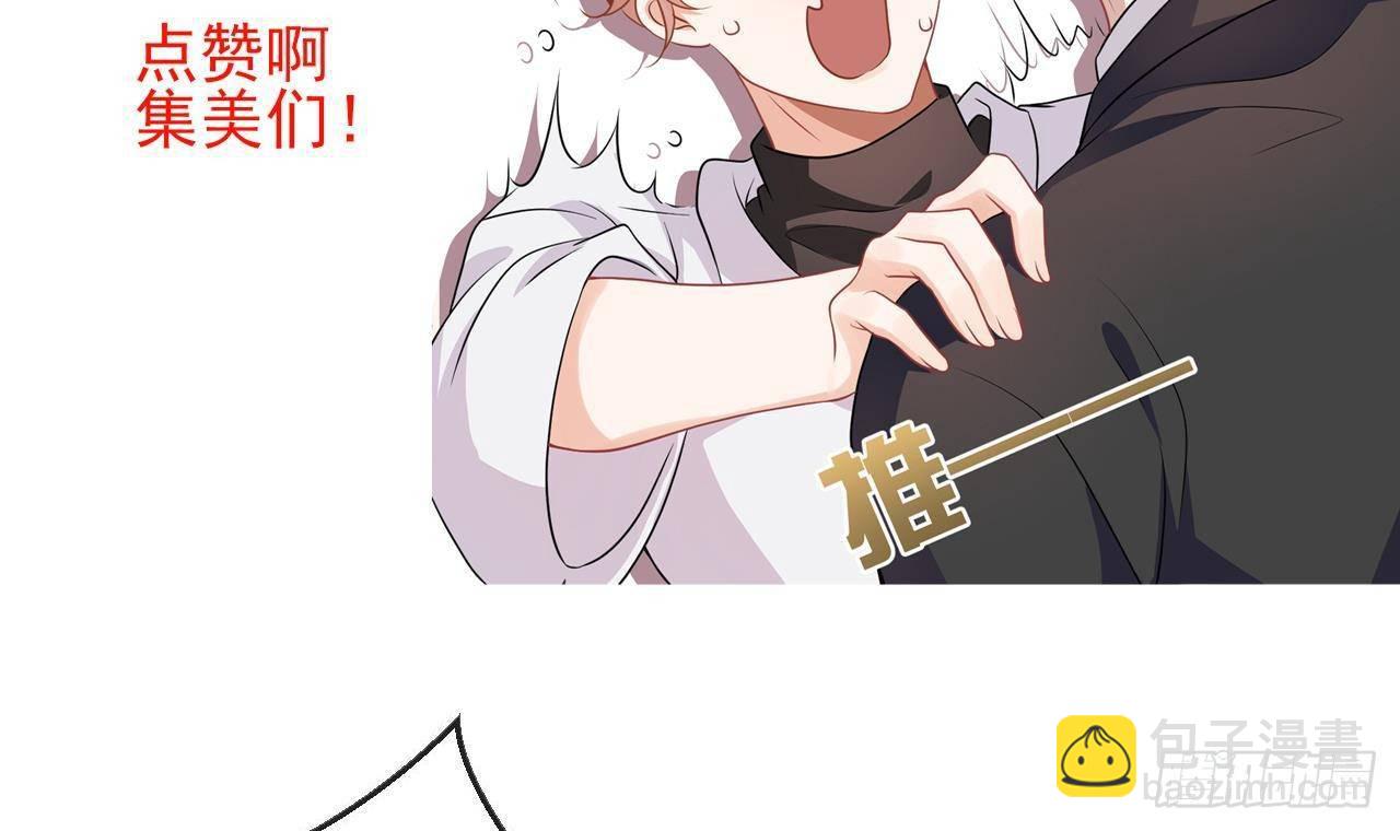第5话 我赔你？(1/2)-第6话
