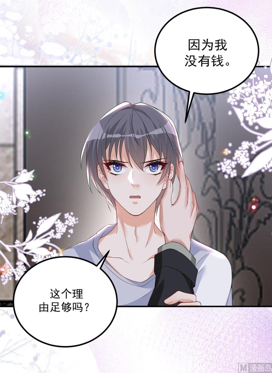 第50话 我好想你-第52话