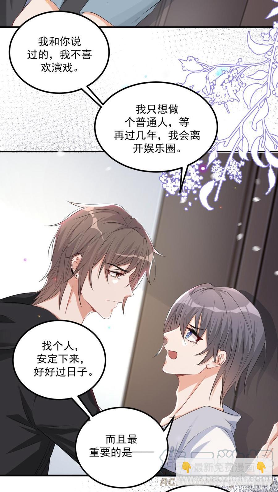 第50话 我好想你-第52话