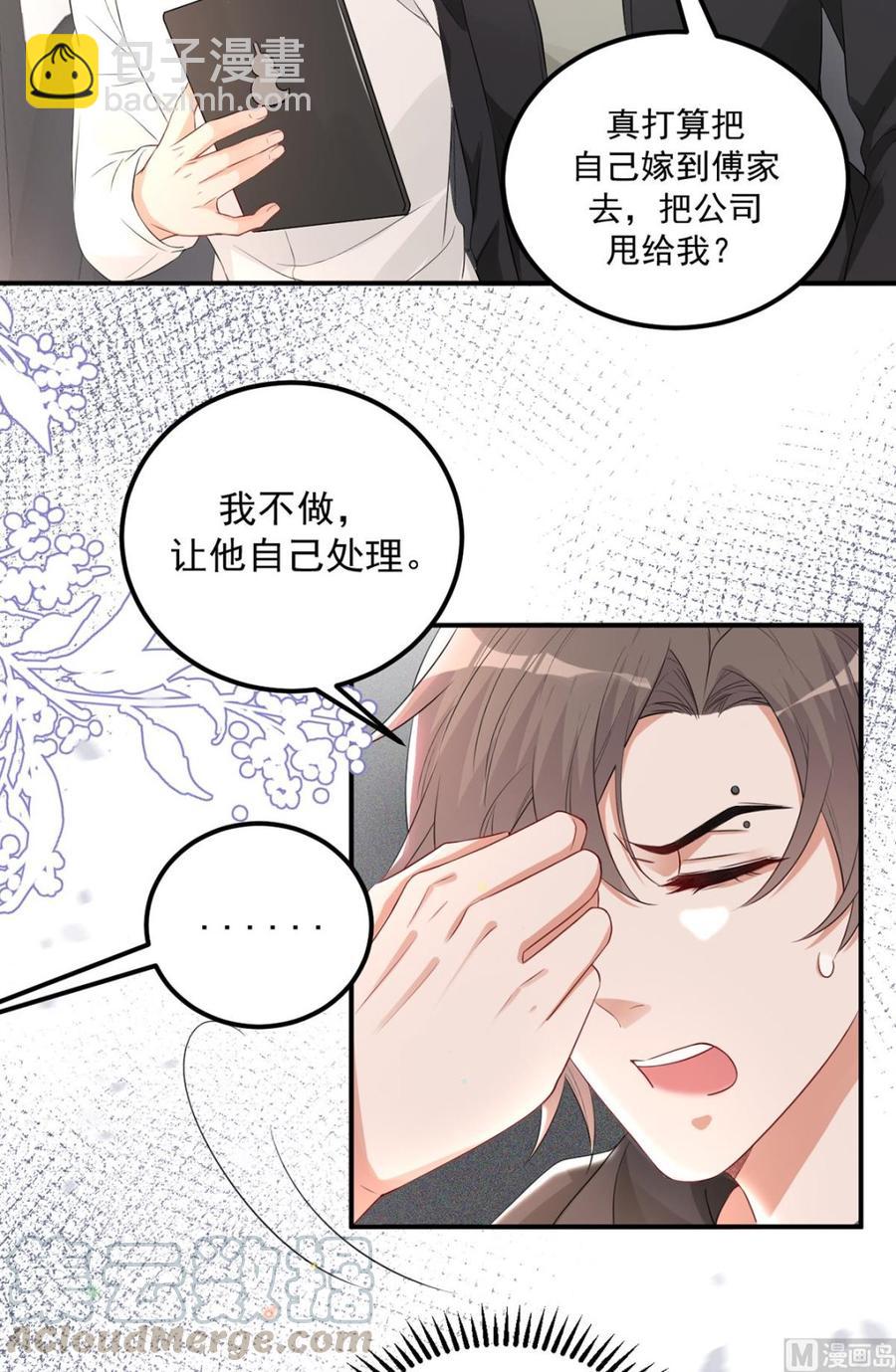第50话 我好想你-第52话