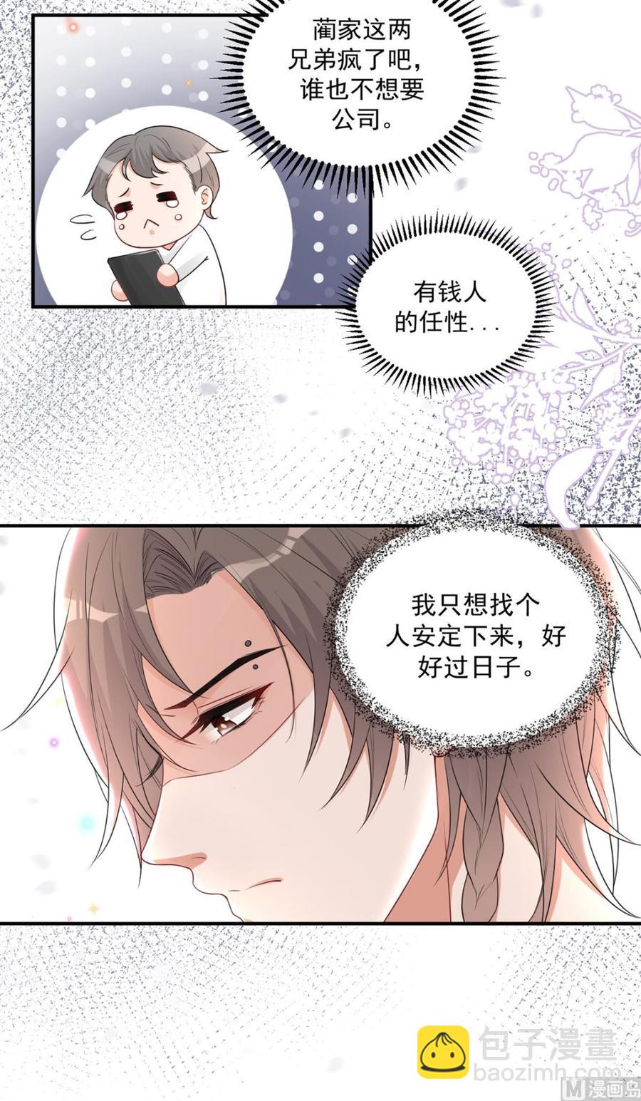 第50话 我好想你-第52话