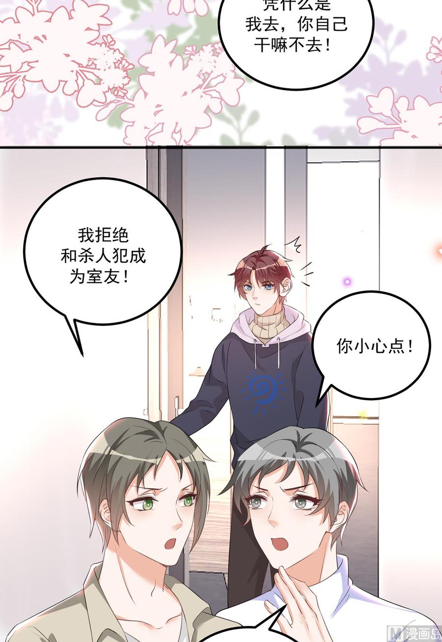 第50话 我好想你-第52话