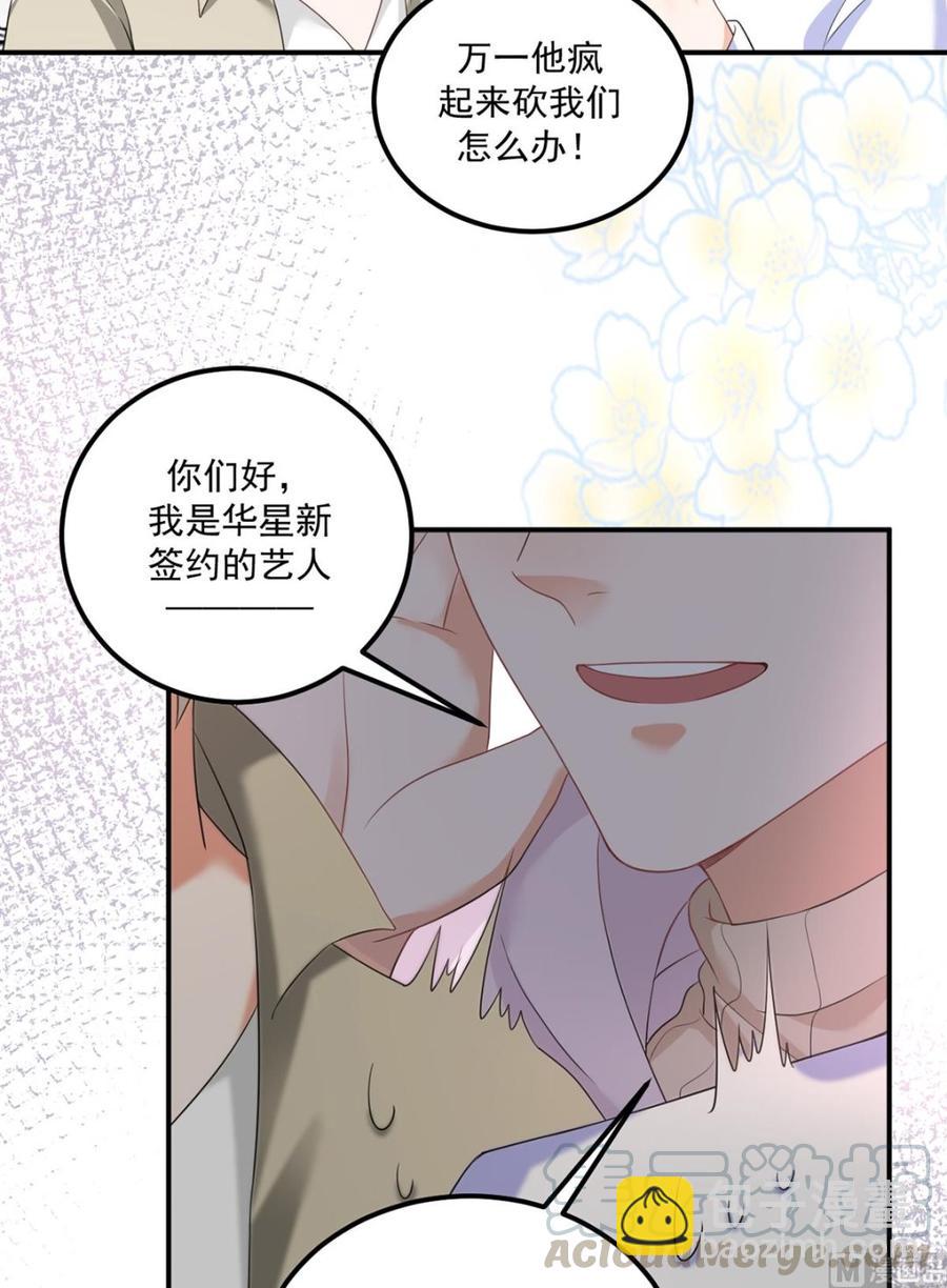 第50话 我好想你-第52话