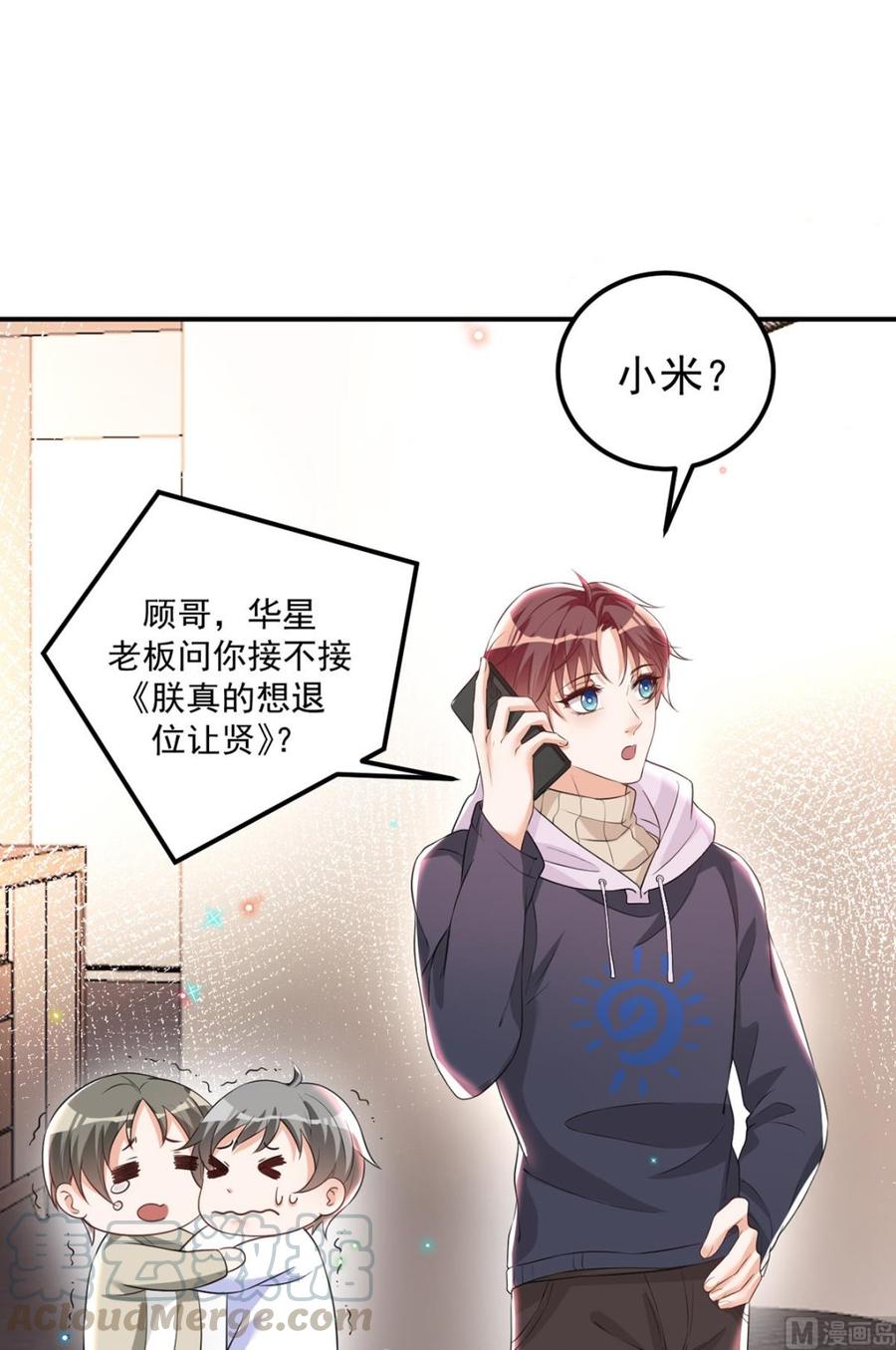 第50话 我好想你-第52话