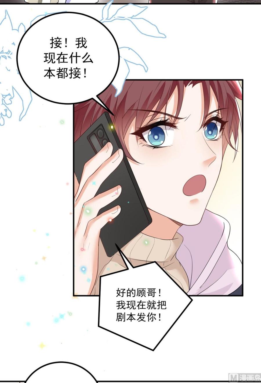 第50话 我好想你-第52话