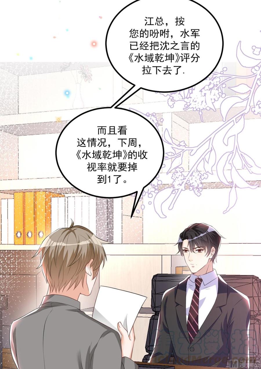 第50话 我好想你-第52话