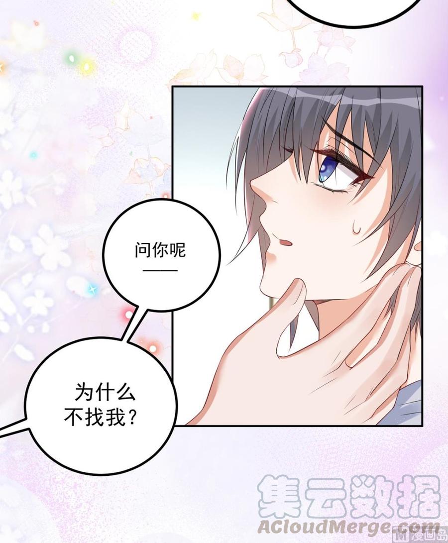第50话 我好想你-第52话