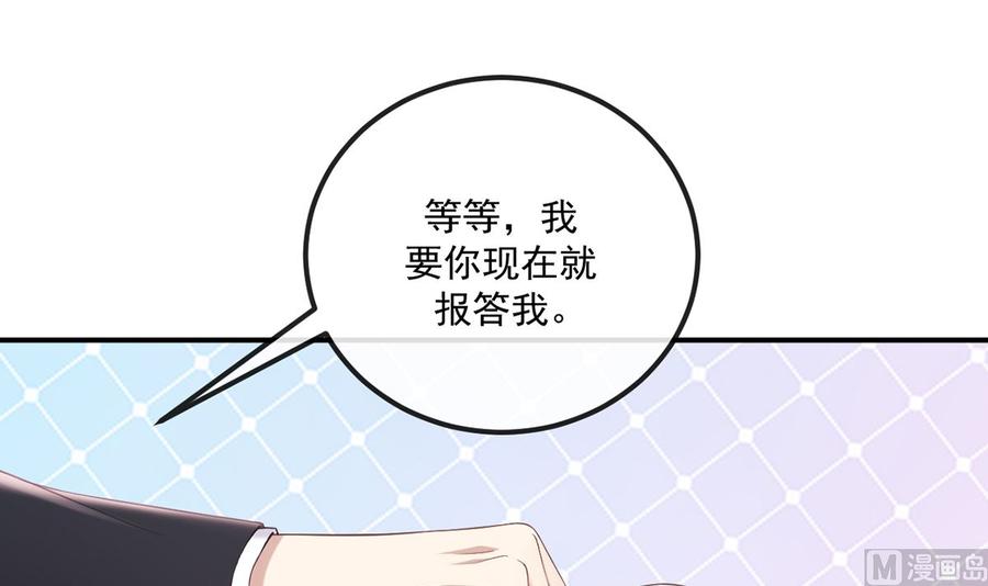 第52话  甜甜约会？(1/2)-第54话