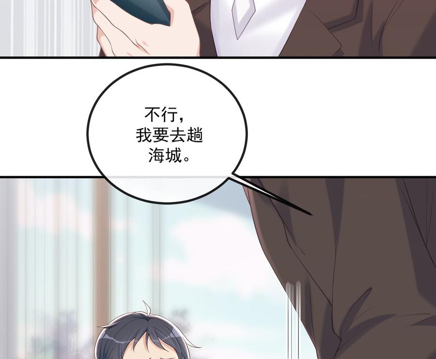 第52话  甜甜约会？(1/2)-第54话