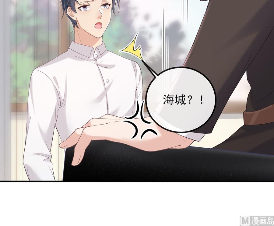 第52话  甜甜约会？(1/2)-第54话