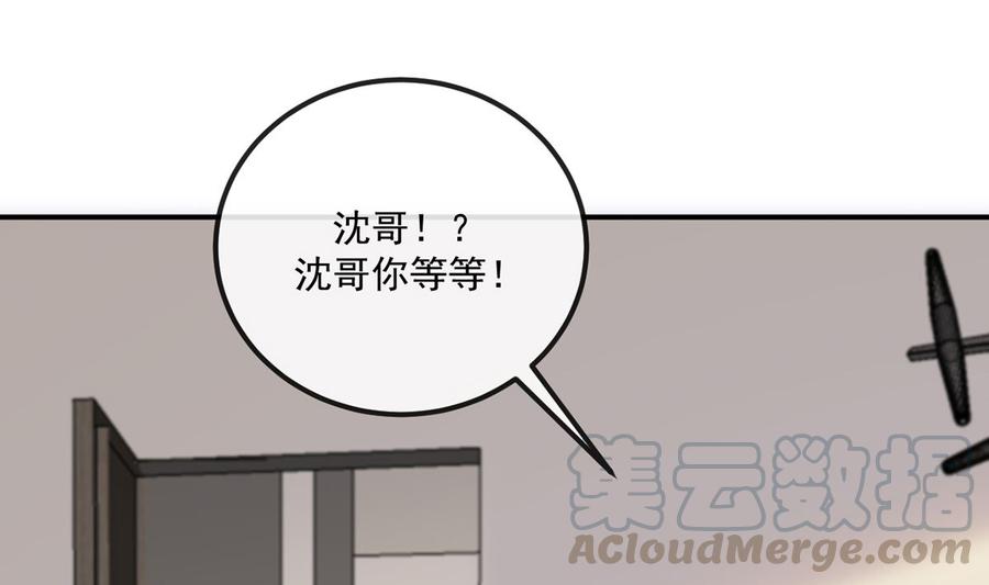 第52话  甜甜约会？(1/2)-第54话