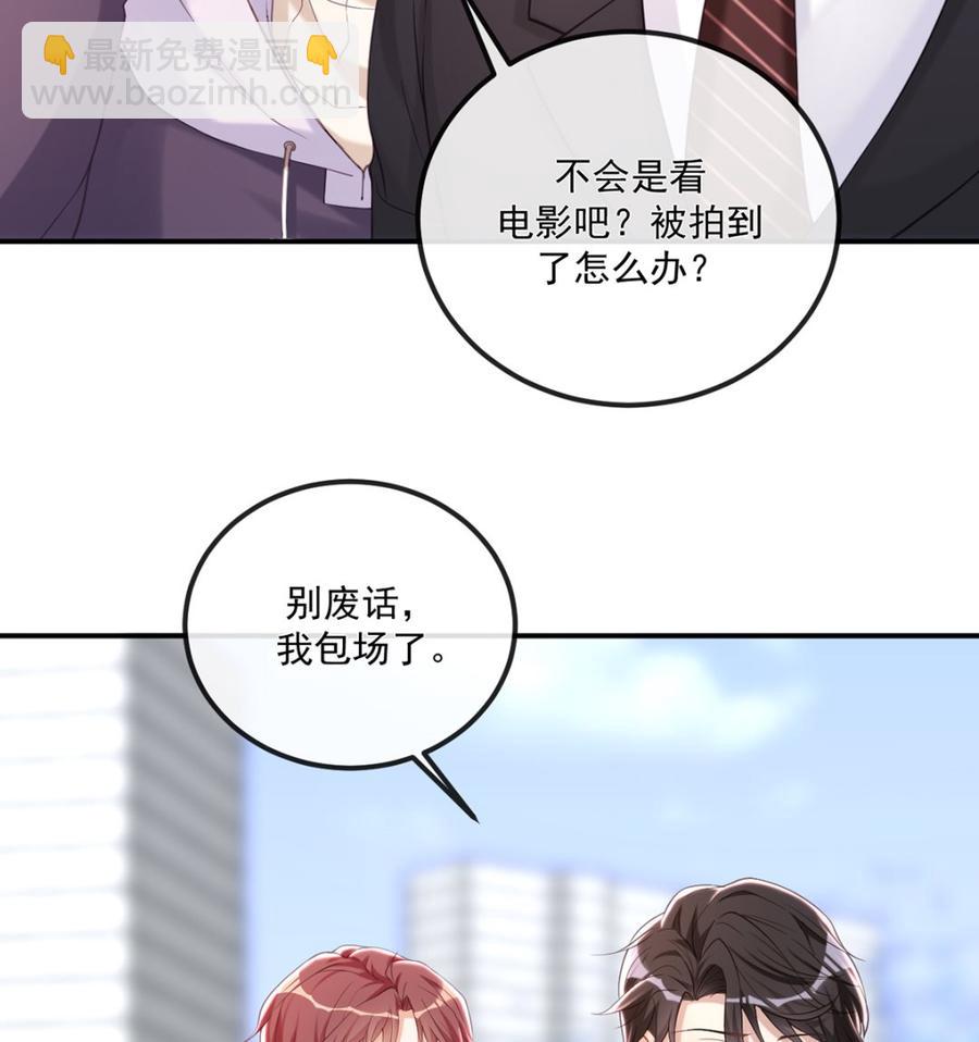 第52话  甜甜约会？(1/2)-第54话