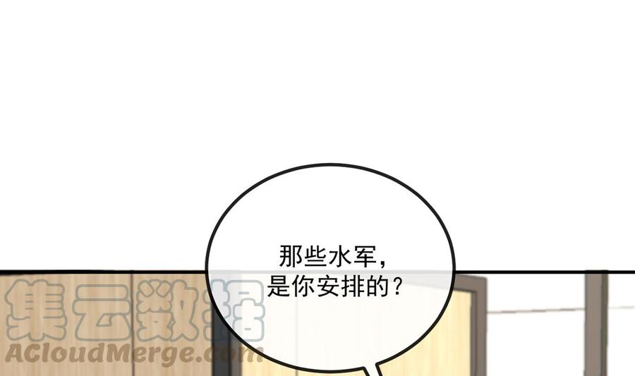 第52话  甜甜约会？(1/2)-第54话