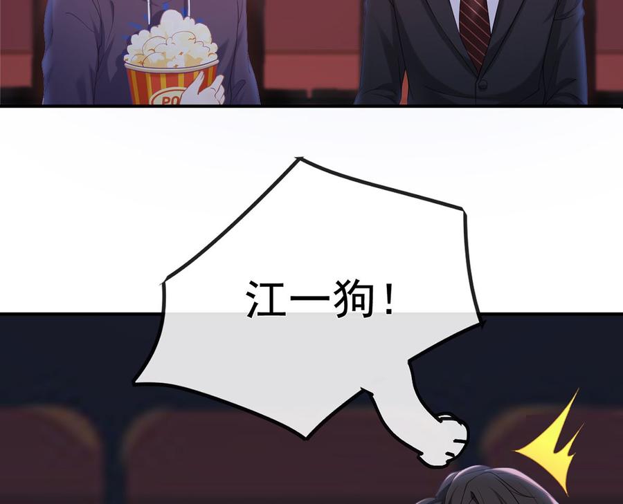 第52话  甜甜约会？(1/2)-第54话