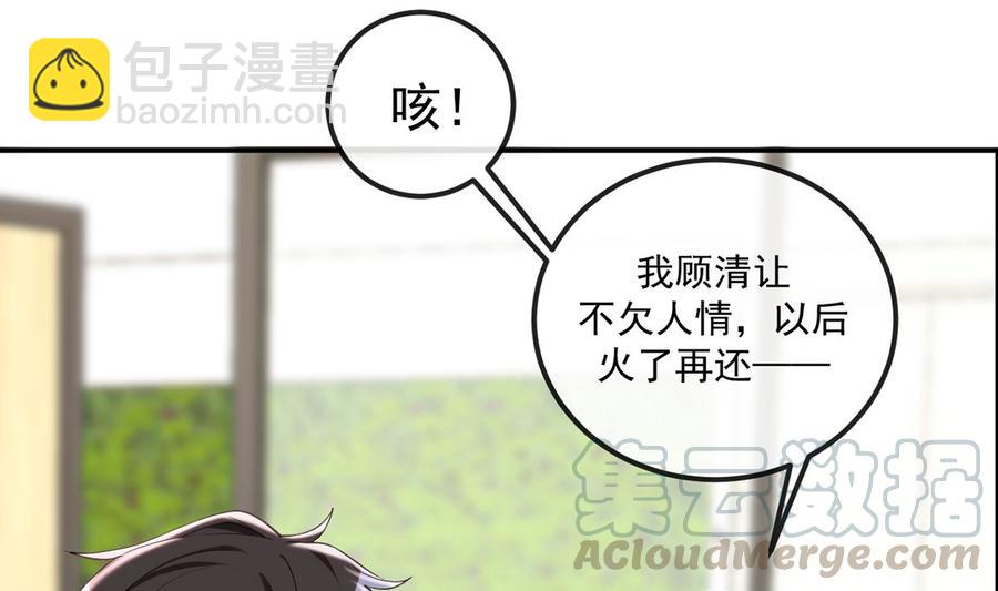 第52话  甜甜约会？(1/2)-第54话