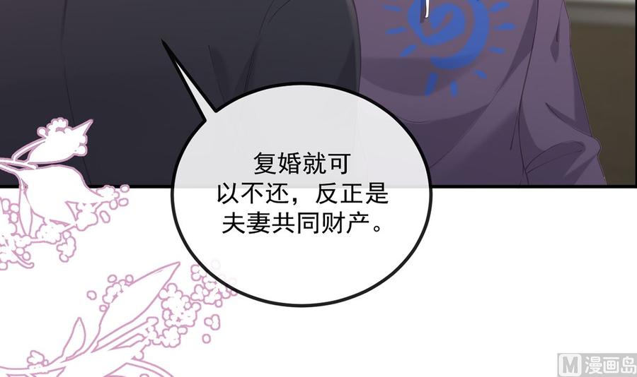 第52话  甜甜约会？(1/2)-第54话
