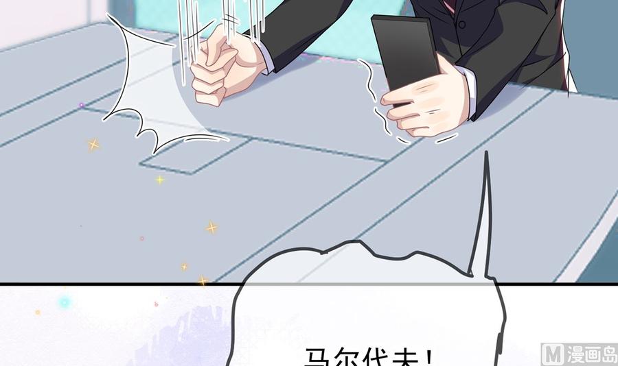 第56话  江总吃醋(1/3)-第58话