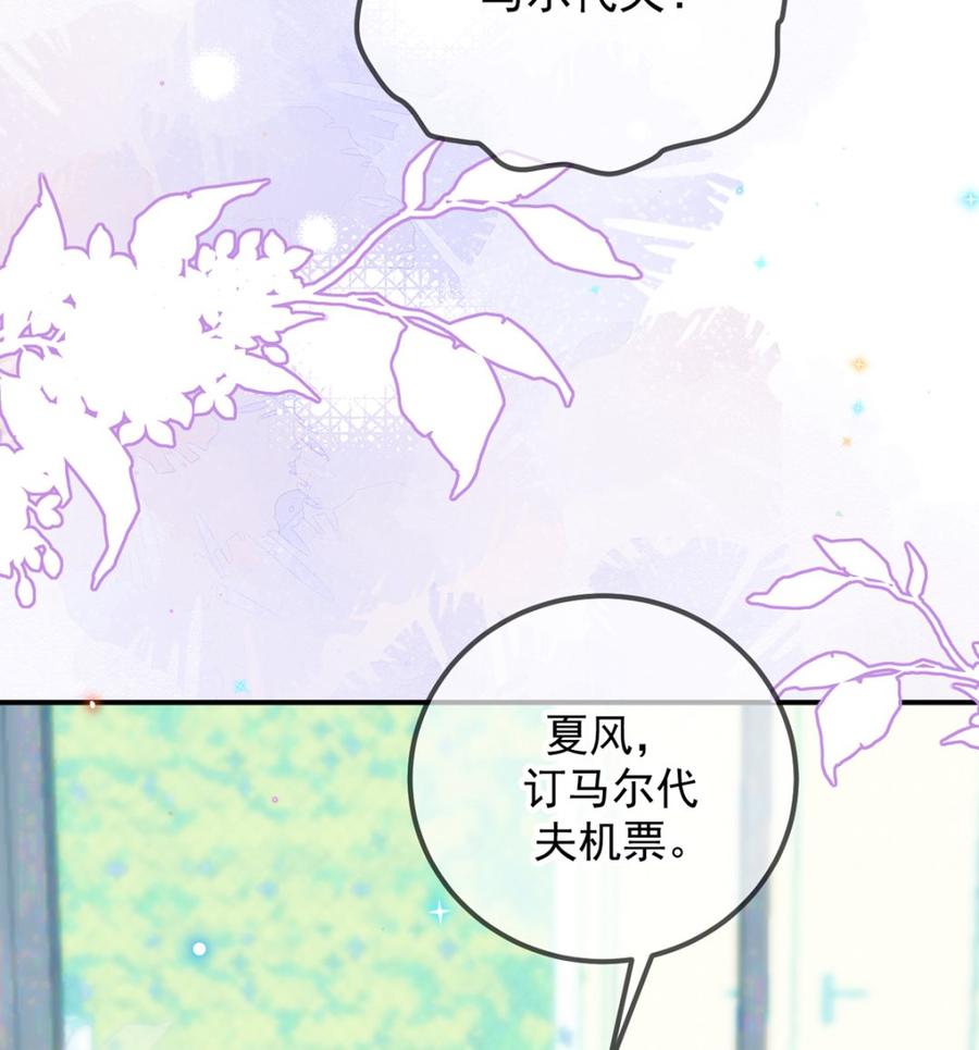 第56话  江总吃醋(1/3)-第58话