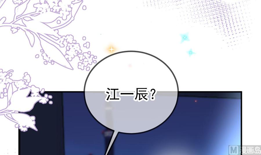 第56话  江总吃醋(1/3)-第58话