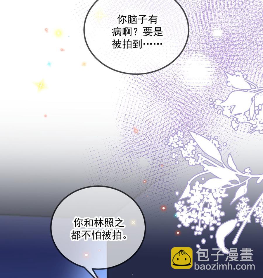 第56话  江总吃醋(1/3)-第58话