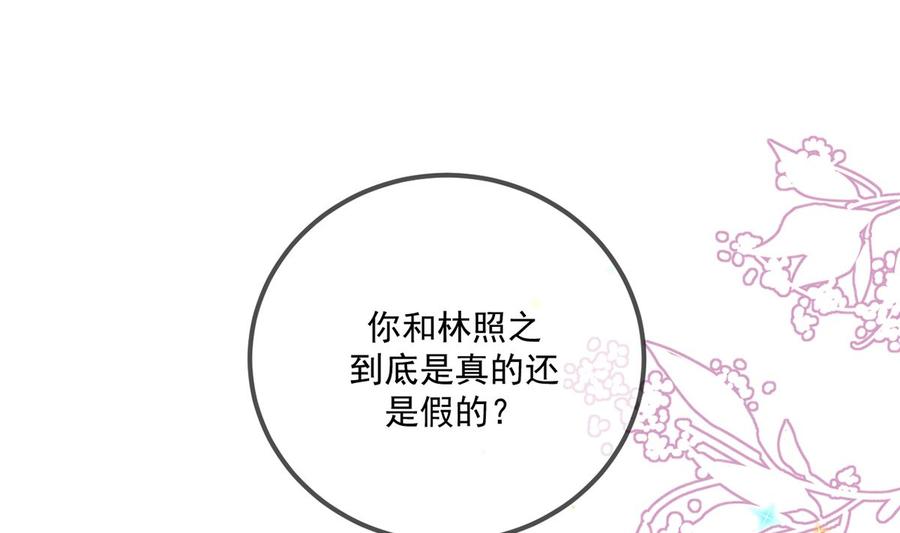 第56话  江总吃醋(1/3)-第58话
