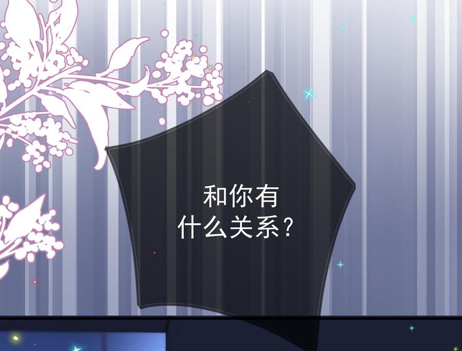 第56话  江总吃醋(1/3)-第58话