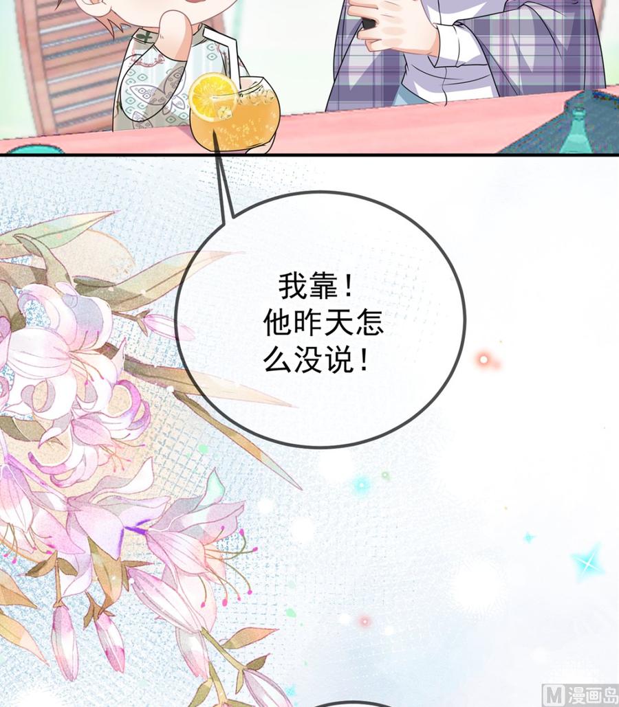 第56话  江总吃醋(1/3)-第58话