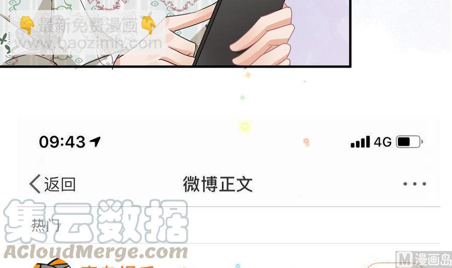第56话  江总吃醋(1/3)-第58话