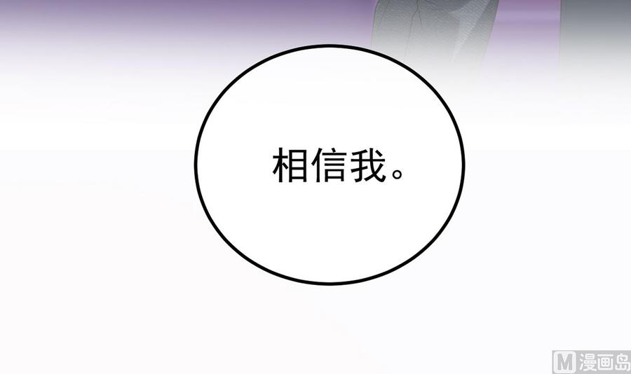 第61话  总裁撒娇(1/2)-第62话