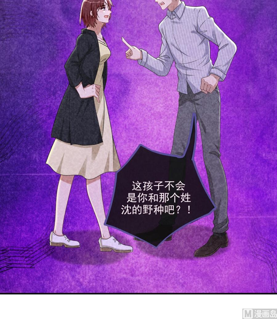 第61话  总裁撒娇(1/2)-第62话