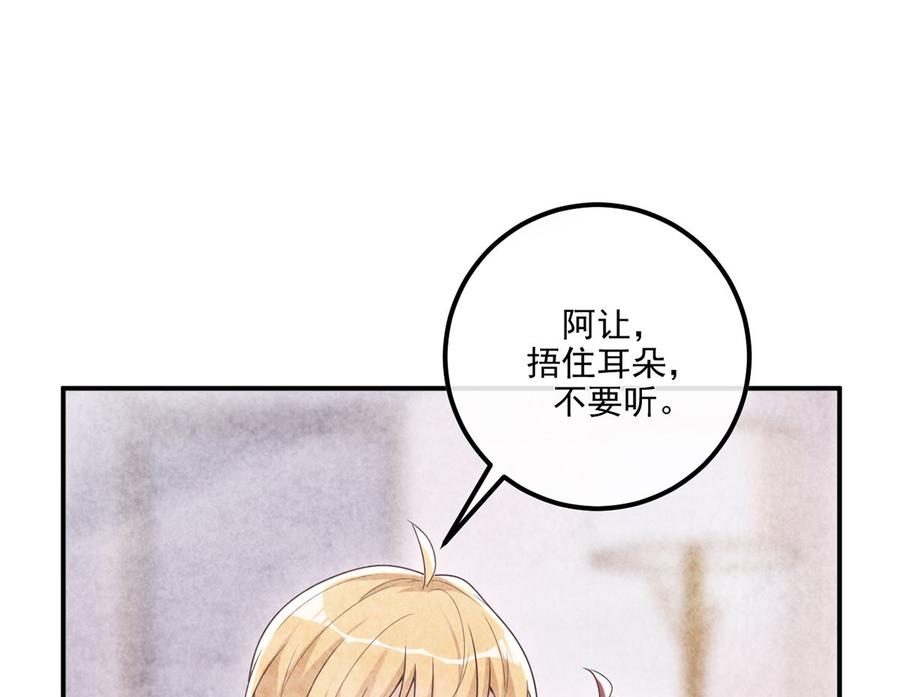 第61话  总裁撒娇(1/2)-第62话