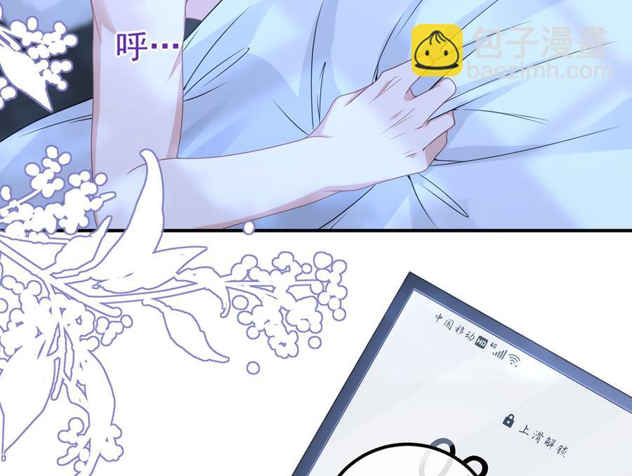 第61话  总裁撒娇(1/2)-第62话