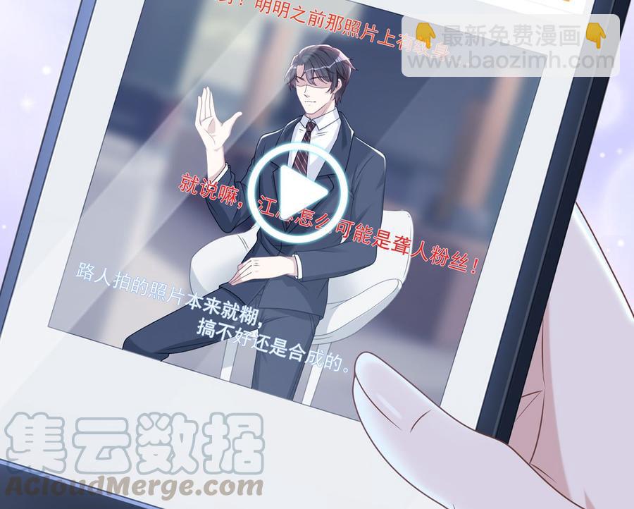 第61话  总裁撒娇(1/2)-第62话