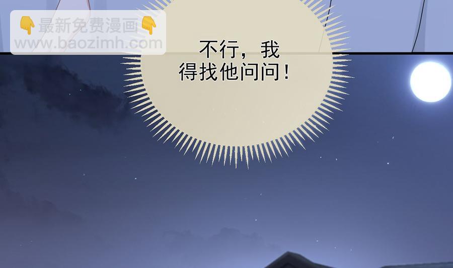 第61话  总裁撒娇(1/2)-第62话