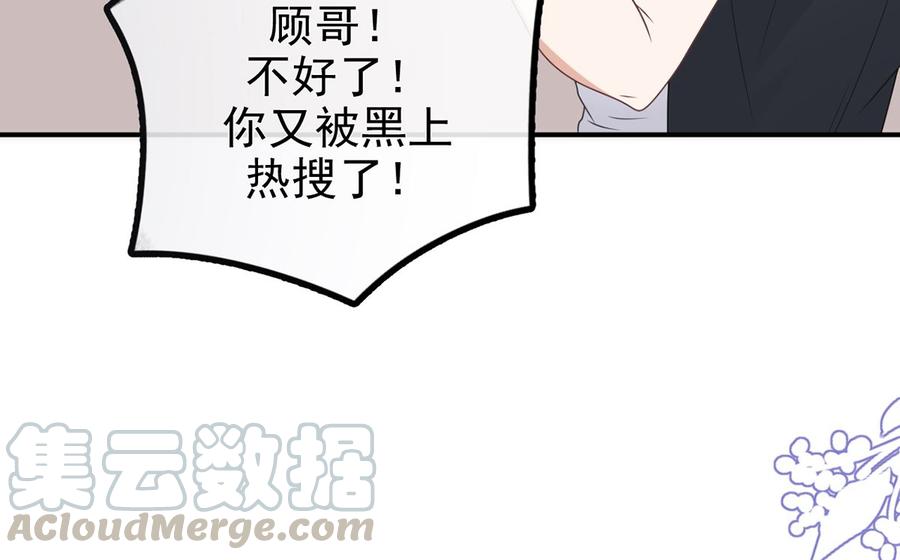 第61话  总裁撒娇(1/2)-第62话