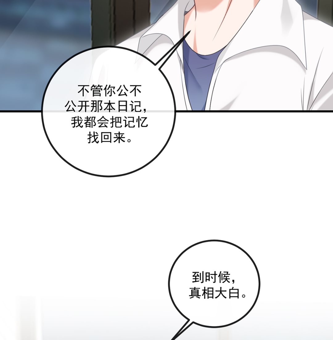 第65话  定情信物(1/2)-第66话