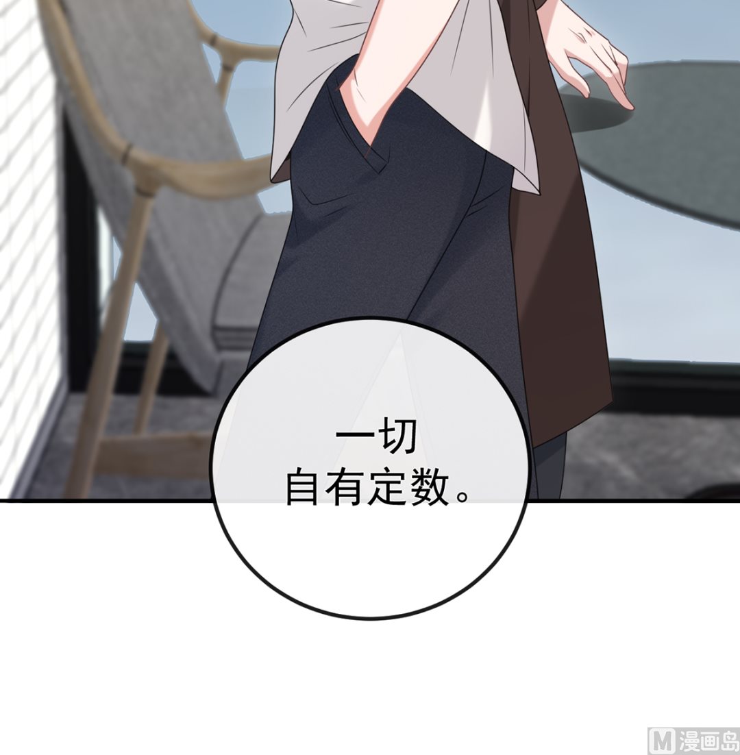 第65话  定情信物(1/2)-第66话