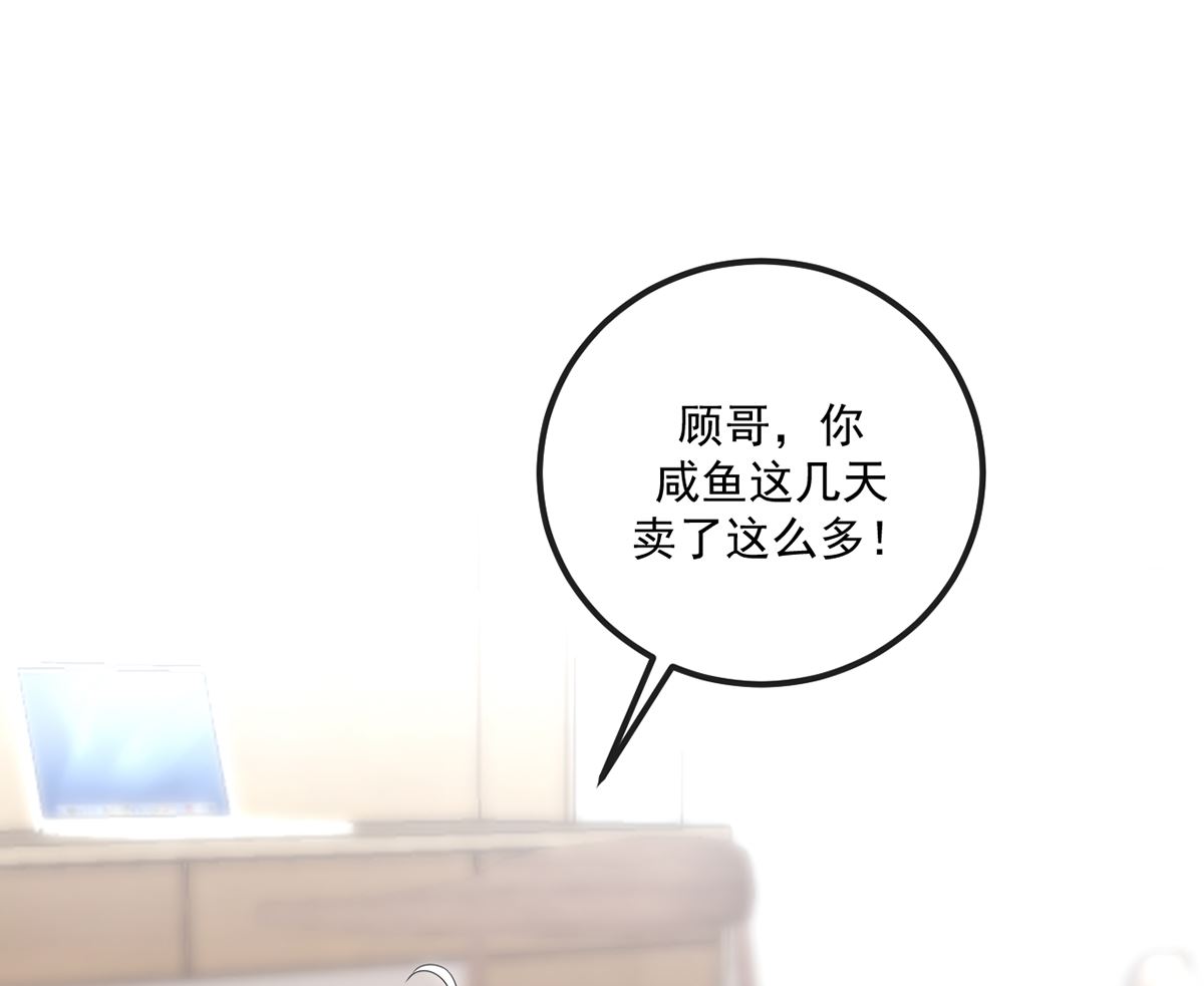 第65话  定情信物(1/2)-第66话